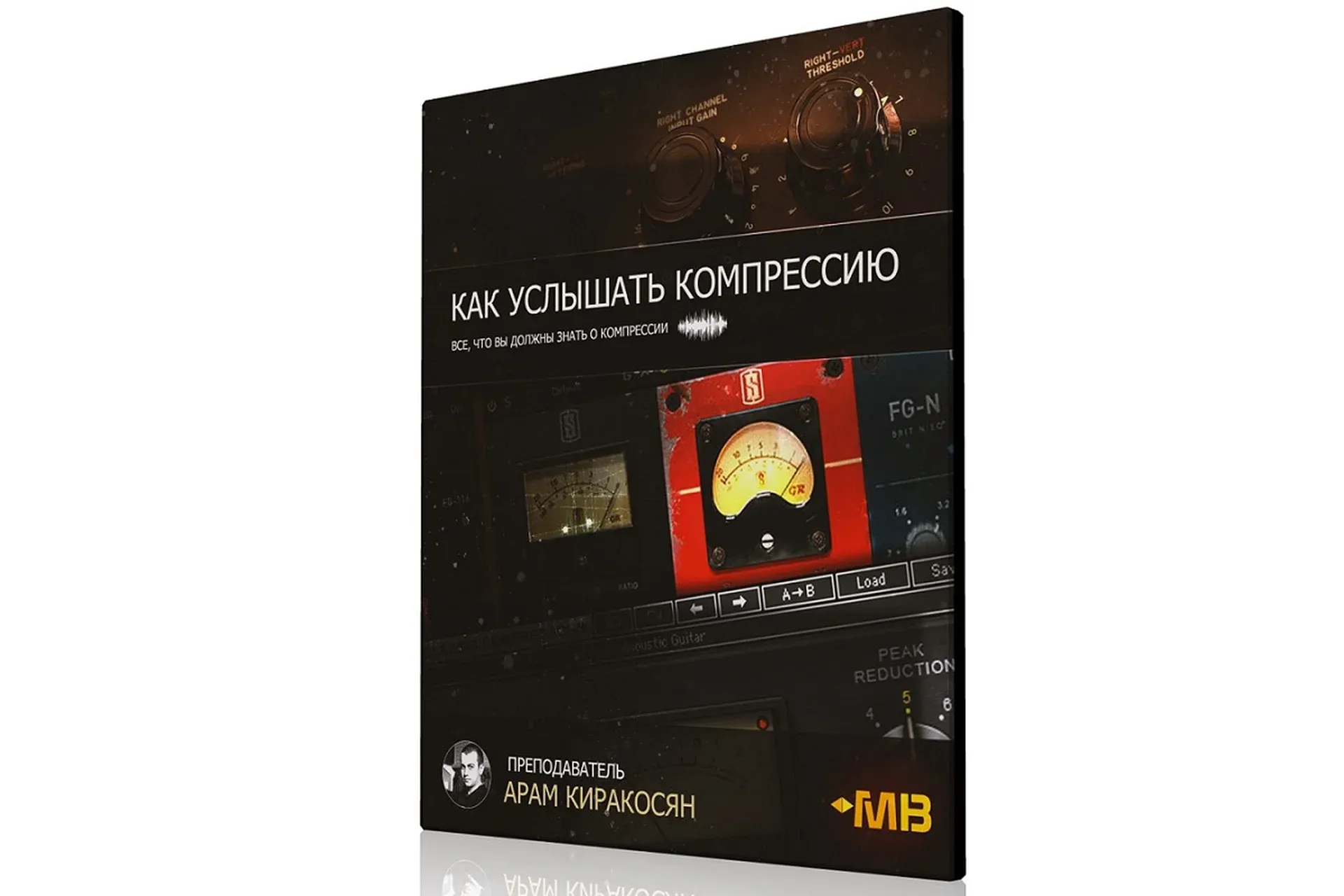 [Muzbiznes] Как услышать компрессию? (Арам Киракосян)