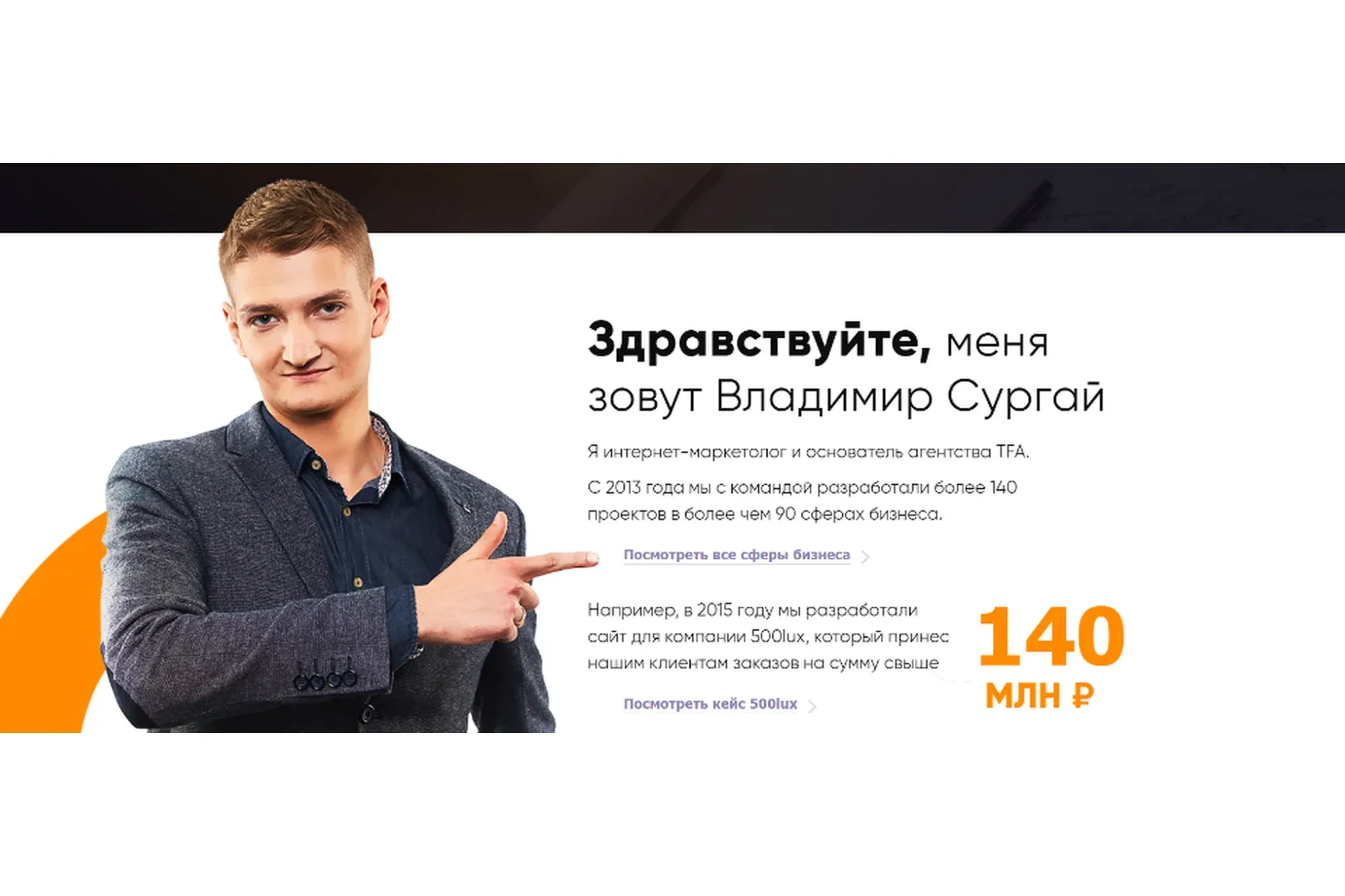 #Gotovsya2021 (Владимир Сургай)