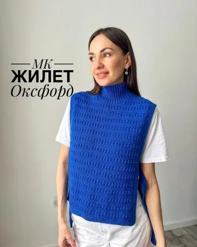 [nadin_osipova_] Жилет Оксфорд (Надежда Осипова)