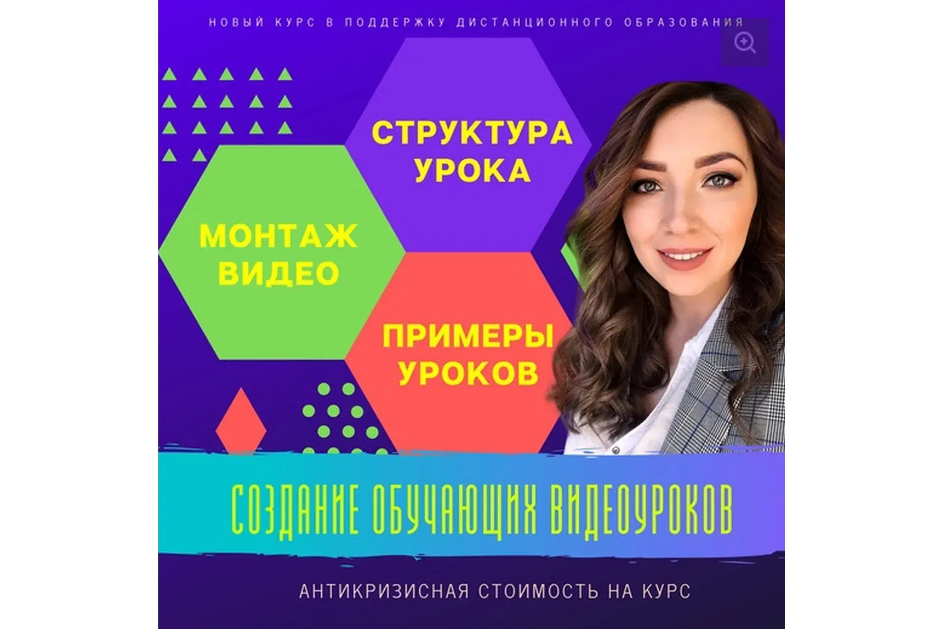 [Magic Teaching] Создание обучающих видео уроков (Людмила Дианова)
