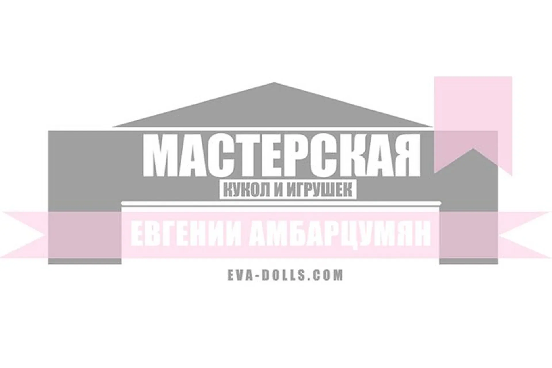 Одежда для куклы (Евгения Амбарцумян)