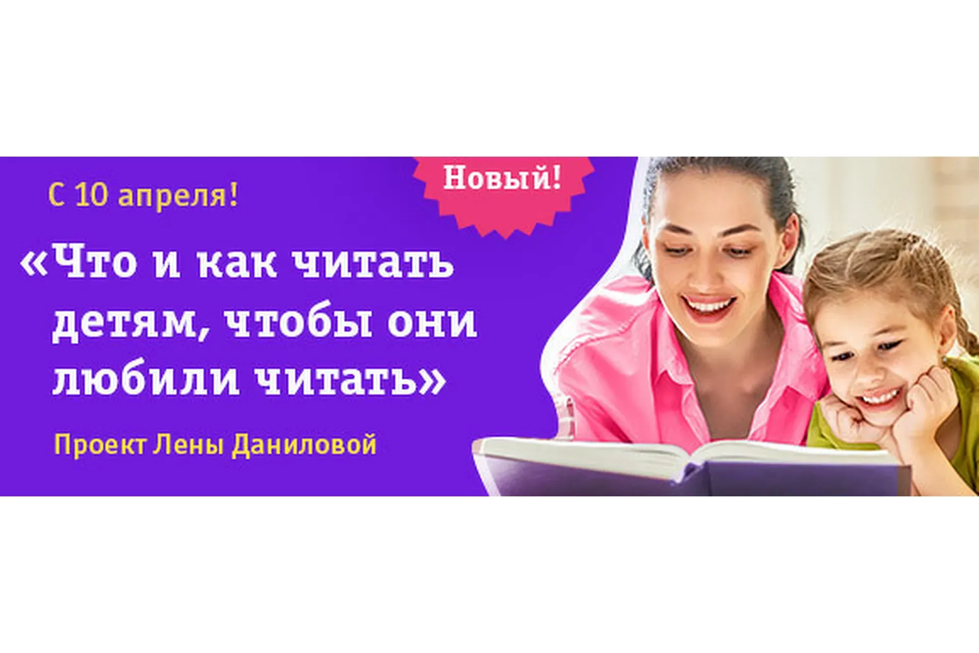Что, когда и как читать детям от рождения до 2 лет (Лена Данилова)