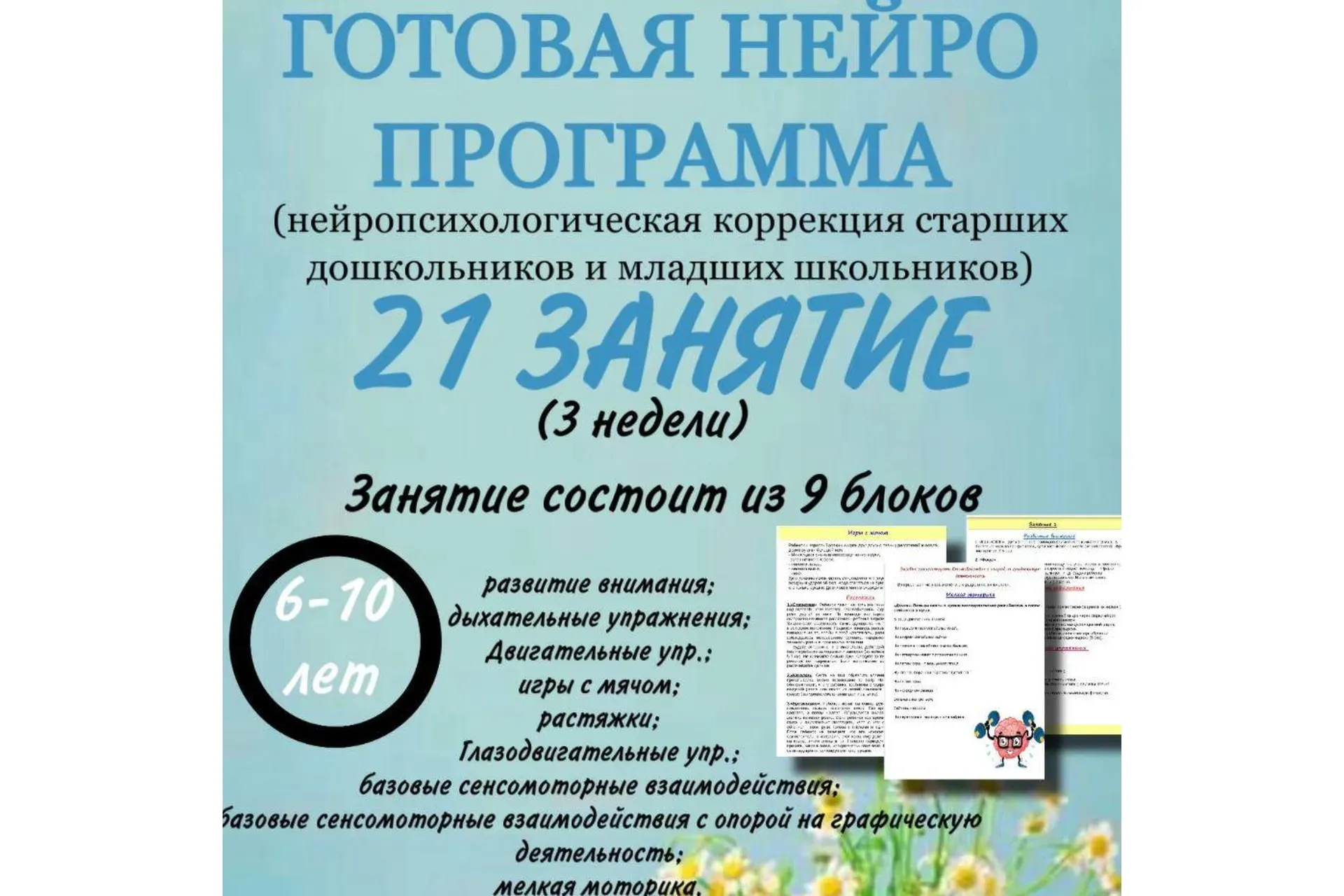 [logoprofy]  Готовая нейропрограмма (Тамара Назаревская)