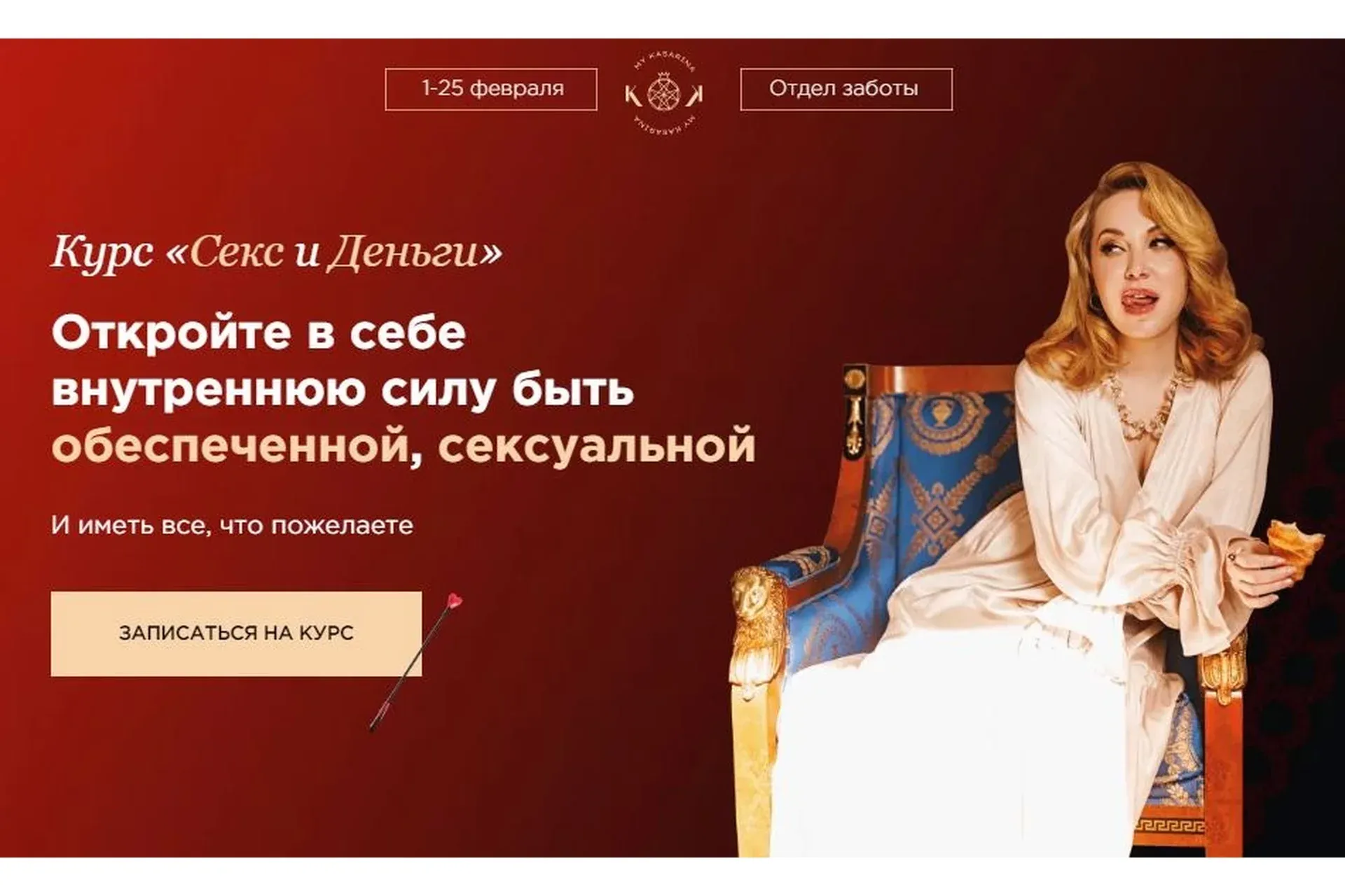 Секс и деньги. Тариф - Симпатия (Наталья Касарина, Роман Козаченко)