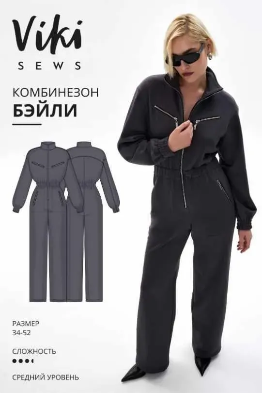 [Vikisews] Комбинезон Бэйли. Размер 40 (евро). Рост 162-168 (Вика Ракуса)