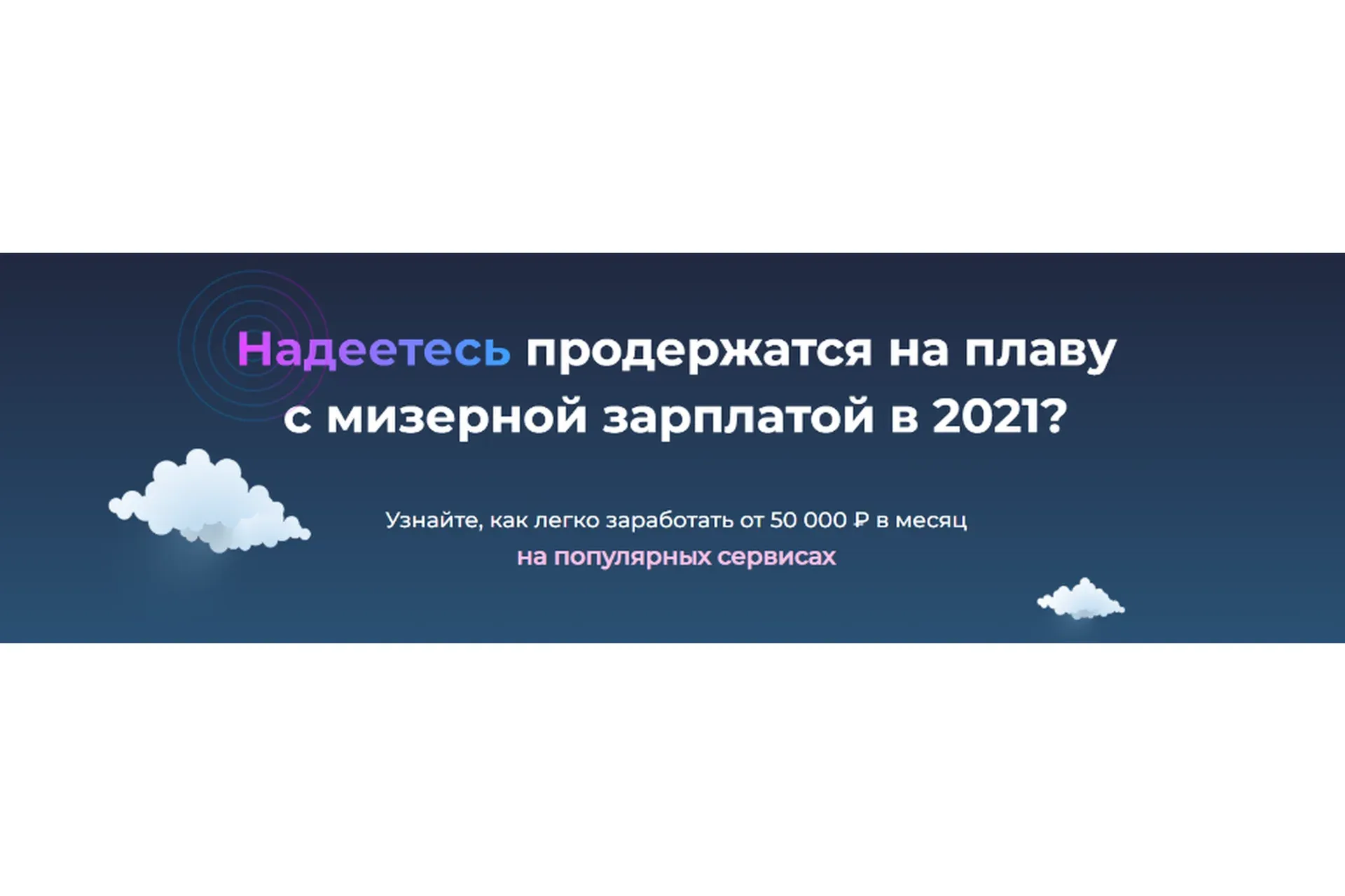 Радар. Как легко заработать от 50 000 ₽ в месяц. Тариф Удочка (Дмитрий Измайлов)