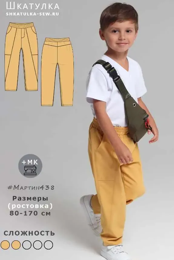 [Шкатулка] Выкройка детских брюк Мартин438. Рост 134