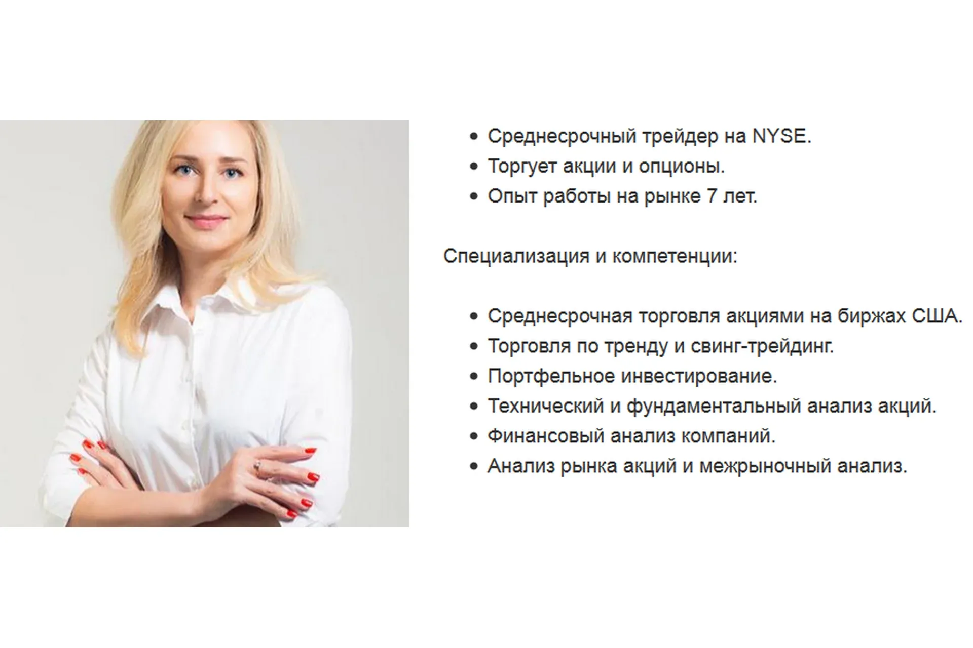 Поиск и анализ REITов на биржах США (Оксана Гафаити)