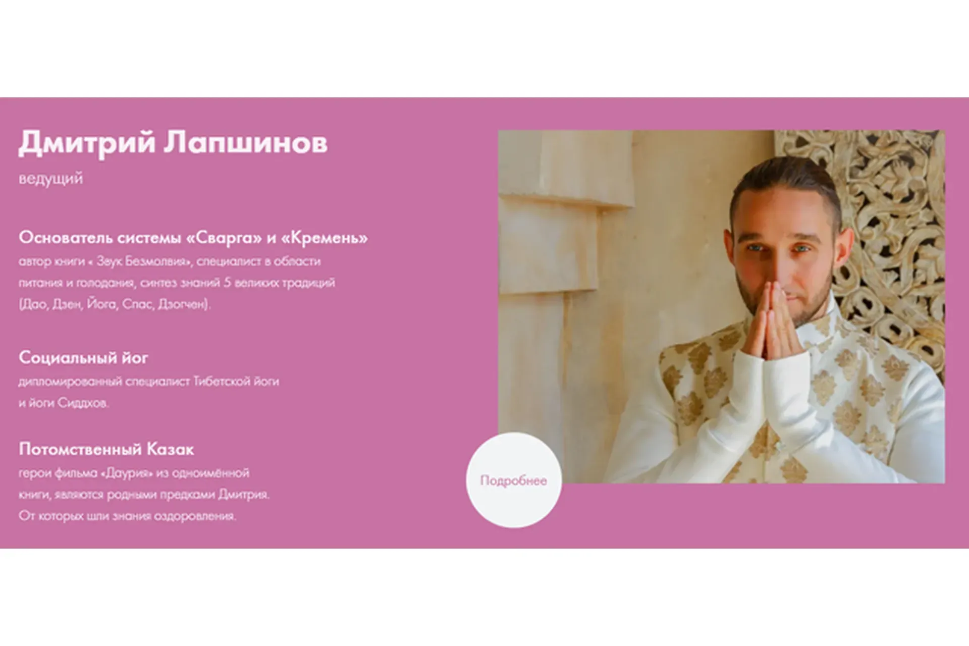 Цигун молодости (Дмитрий Лапшинов)