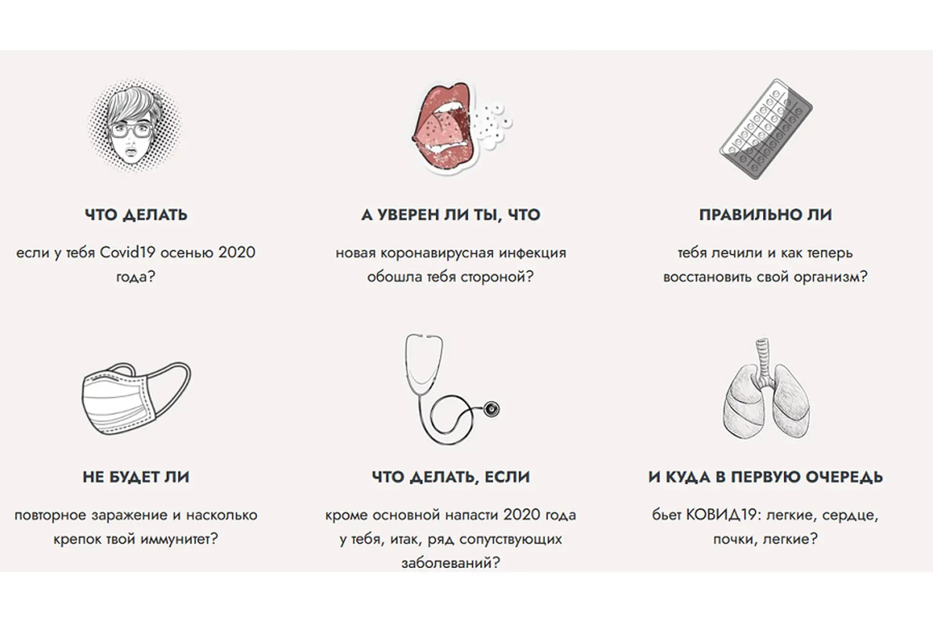 Инструкция по борьбе с Covid19  «Covid Positive» (Олег Абакумов)