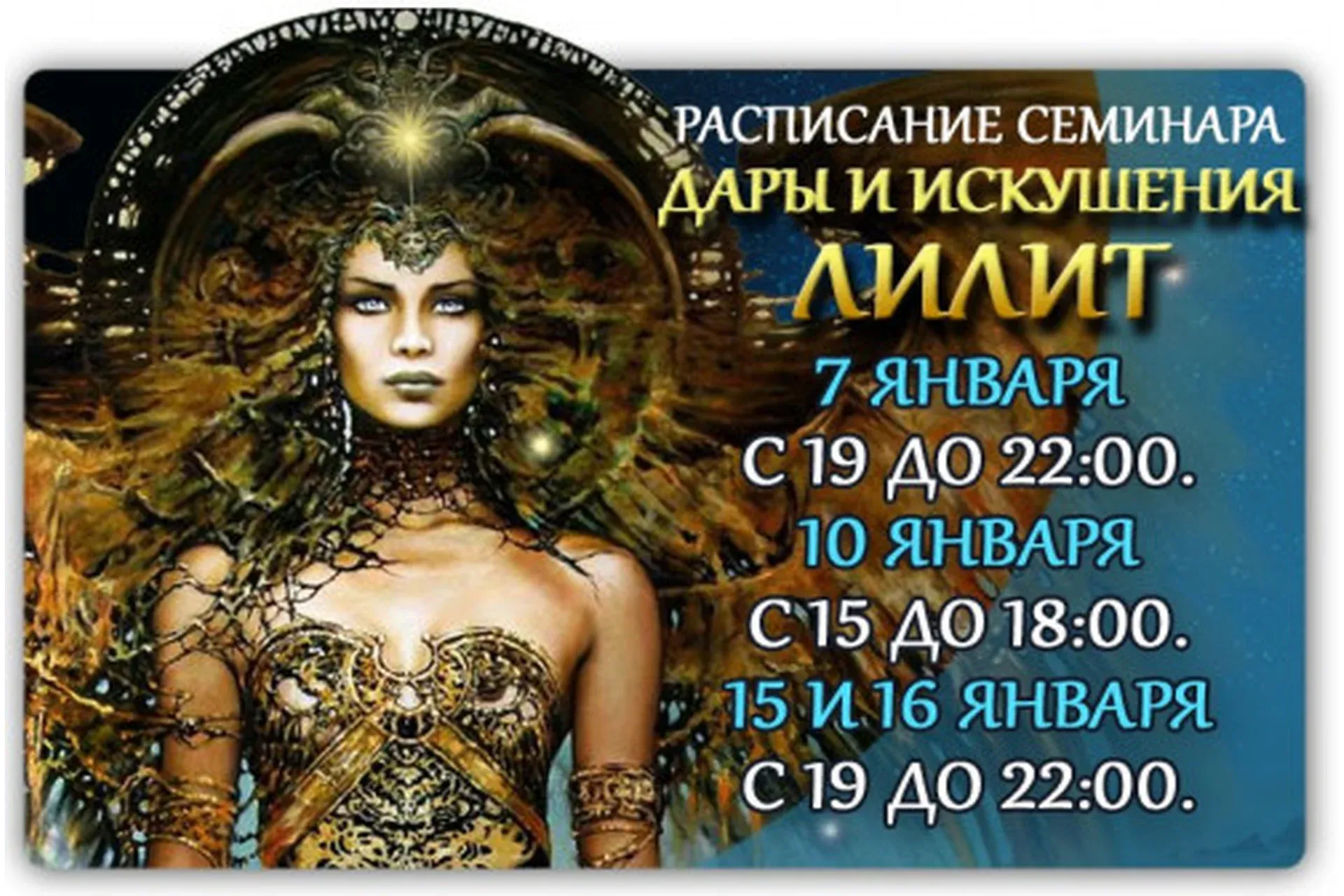 Дары и искушения Лилит (Екатерина Вишневская)