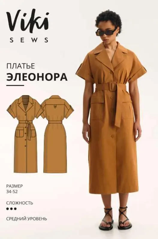 [Vikisews] Платье Элеонора. Размеры 34-52, рост 170-176 (Вика Ракуса)