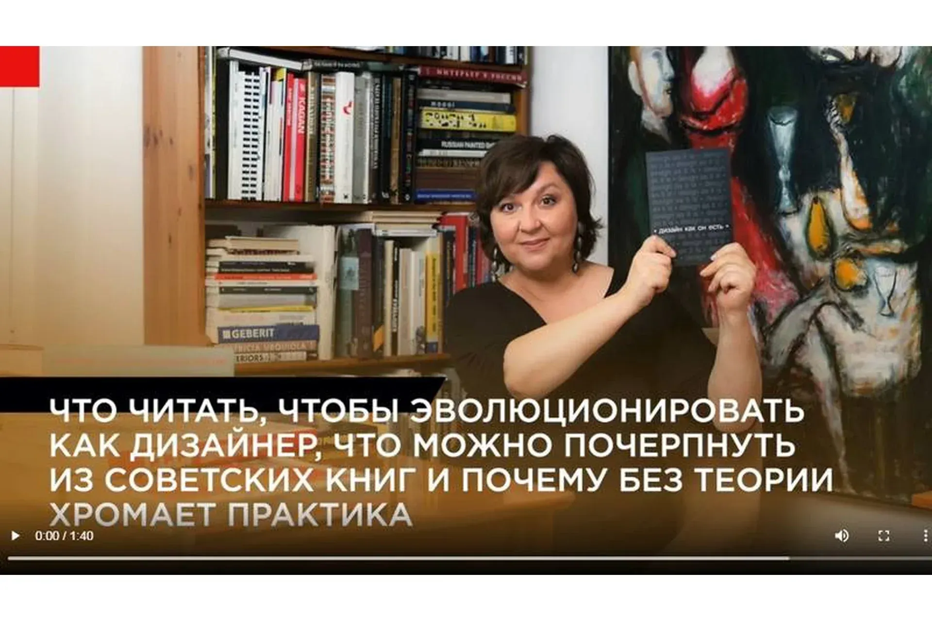 Что читать, чтобы эволюционировать как дизайнер (Ольга Косырева)