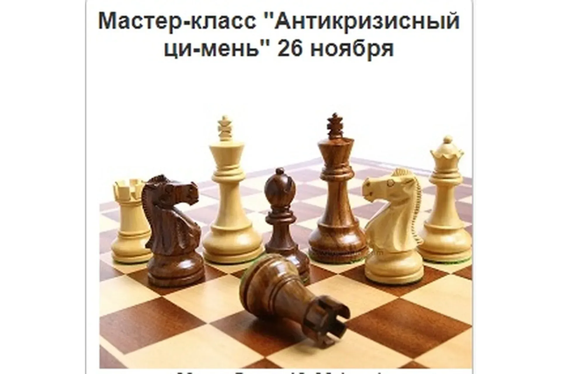 [Дао-сфера] Антикризисный Ци-мень (Дмитрий Лаптев)