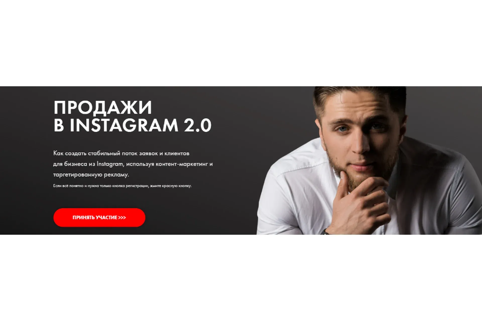 Продажи в Инстаграме 2.0, пакет Стандарт  (Александр Коровкин)