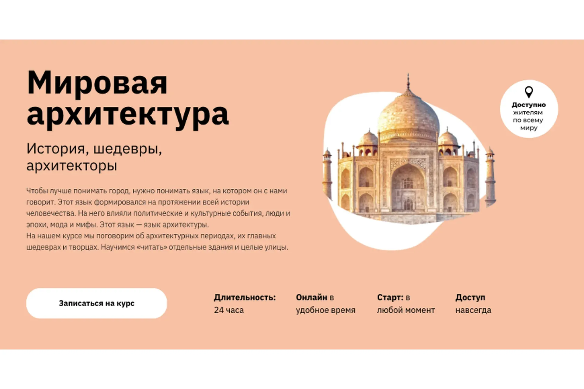 [artforintrovert] Мировая архитектура  (Нэлли Кундрюкова, Александр Дединкин)