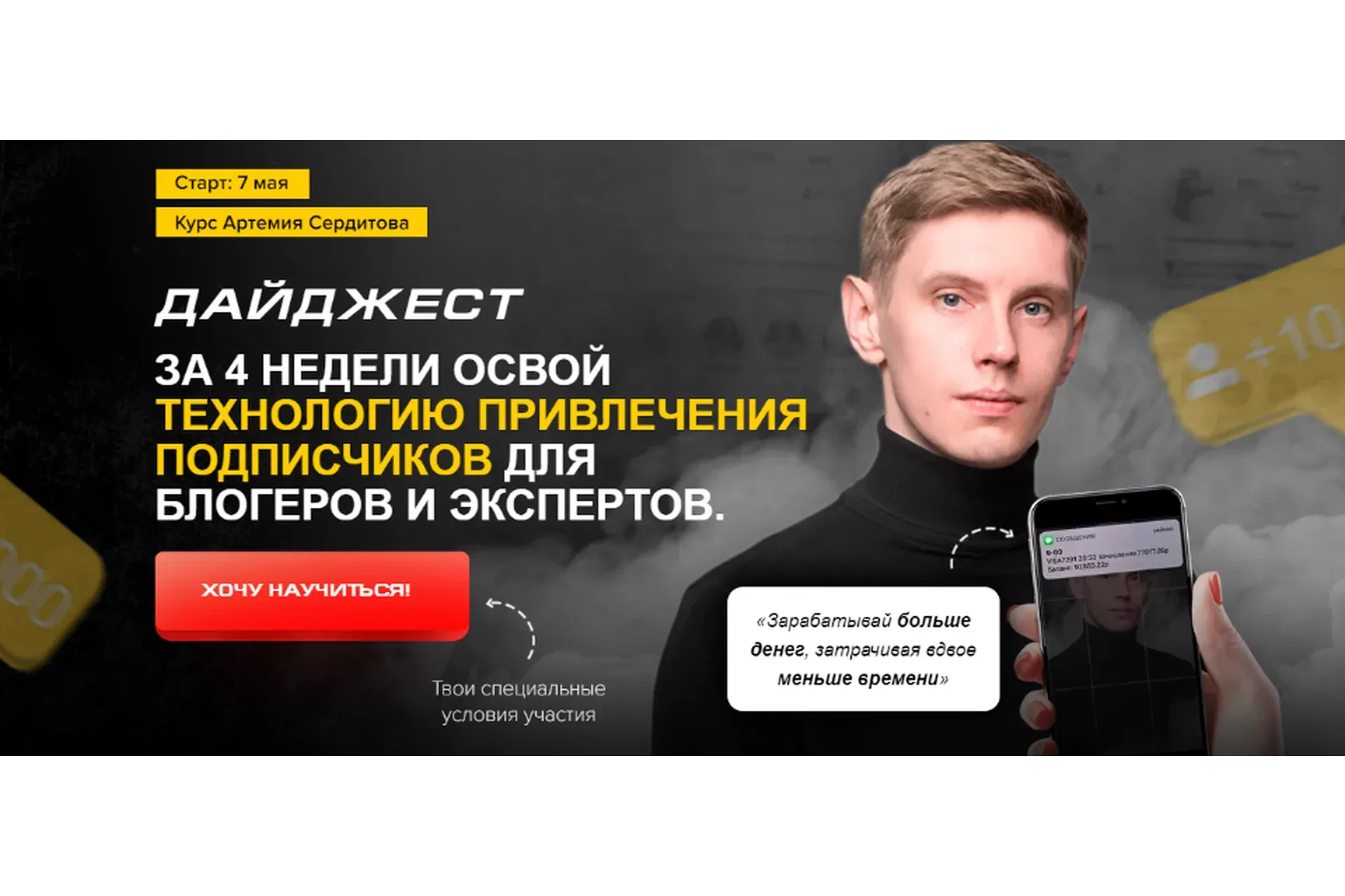 Дайджест. Тариф Базовый (Артемий Сердитов)