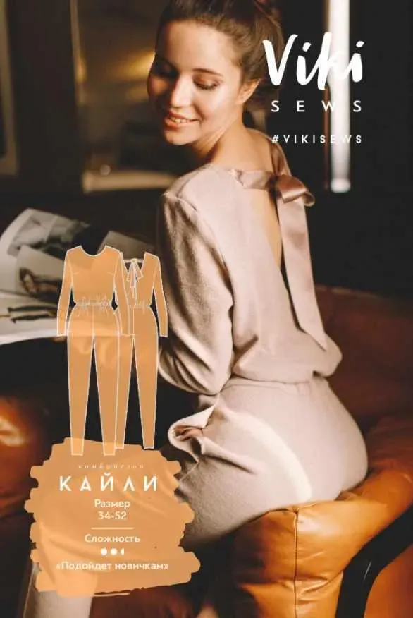 [Vikisews] Комбинезон Кайли. Размер 44, рост 162-168 (Вика Ракуса)