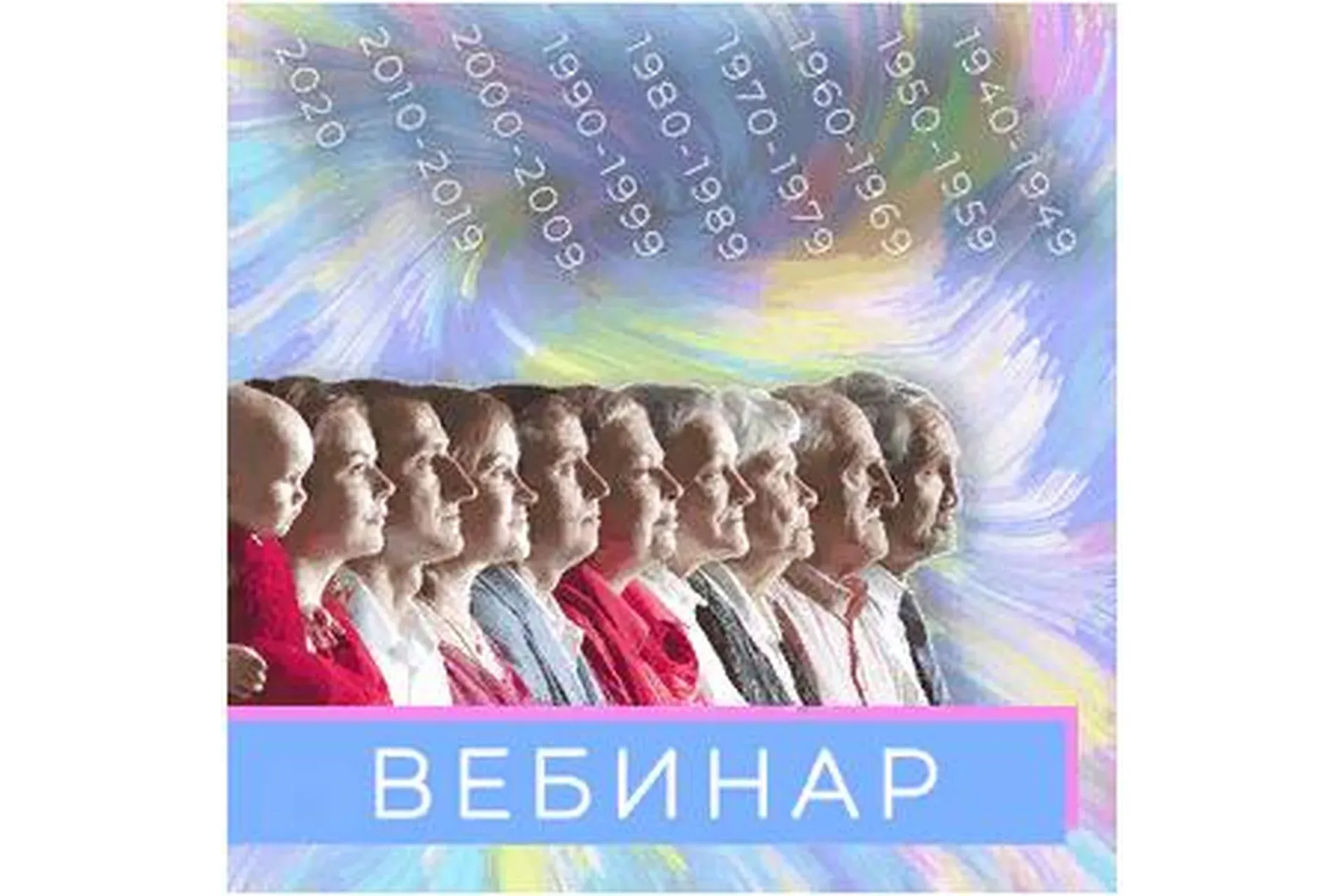 [Numerolog club] Особенности поколений (Анастасия Данилова)