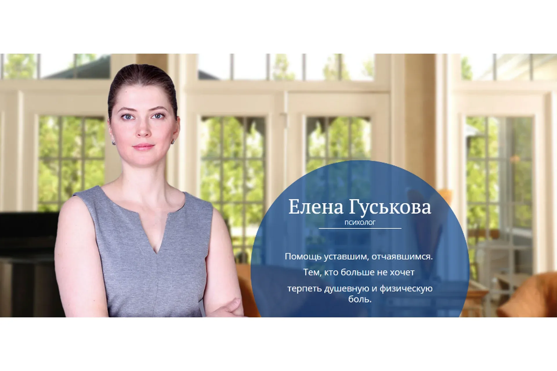 Уровни развития сознания, или Дорожная карта жизни (Елена Гуськова)