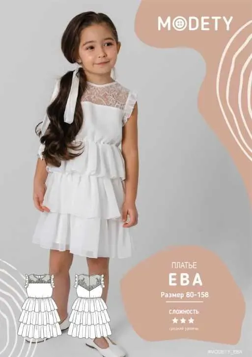 [MoDety] Платье Ева. Размеры 122-158 (Лия Хорькова)