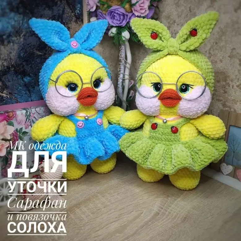 [Annatih_toys] Одежда для уточки Сарафанчик и повязочка Солоха