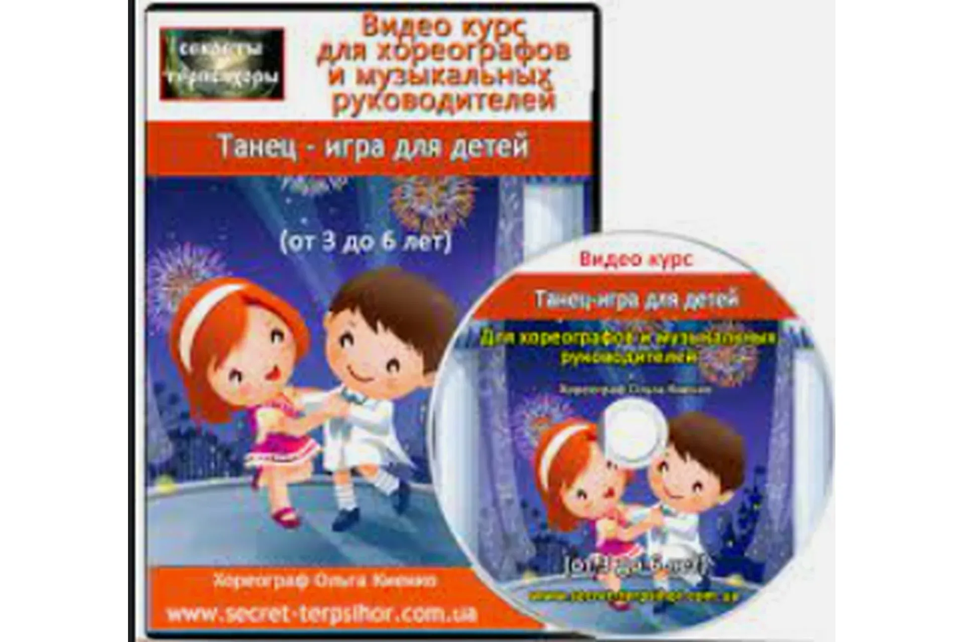 Танец-игра для детей, 2014 (Ольга Киенко)