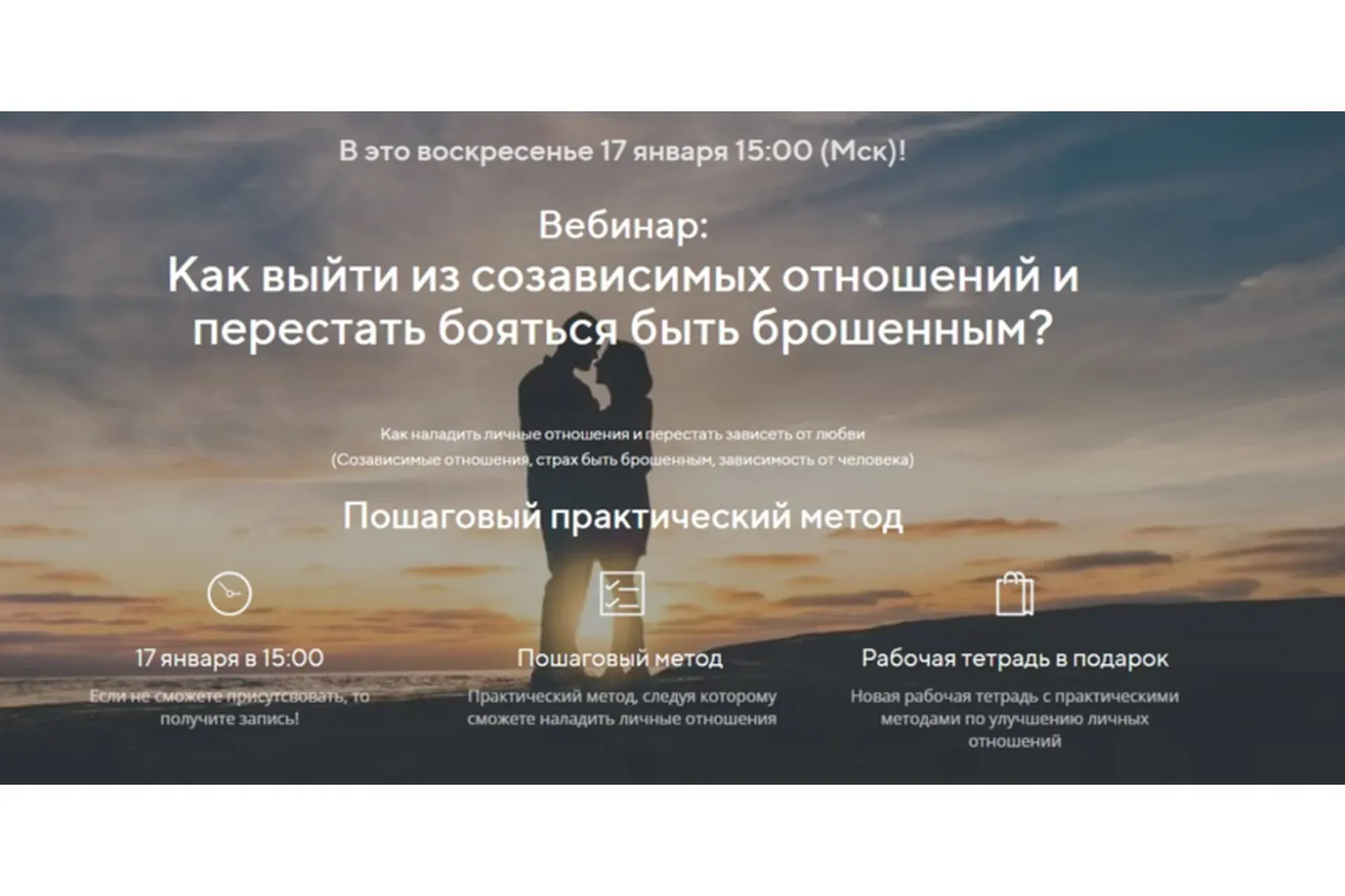 Как выйти из созависимых отношений и перестать бояться быть брошенным? (Илья Качай)