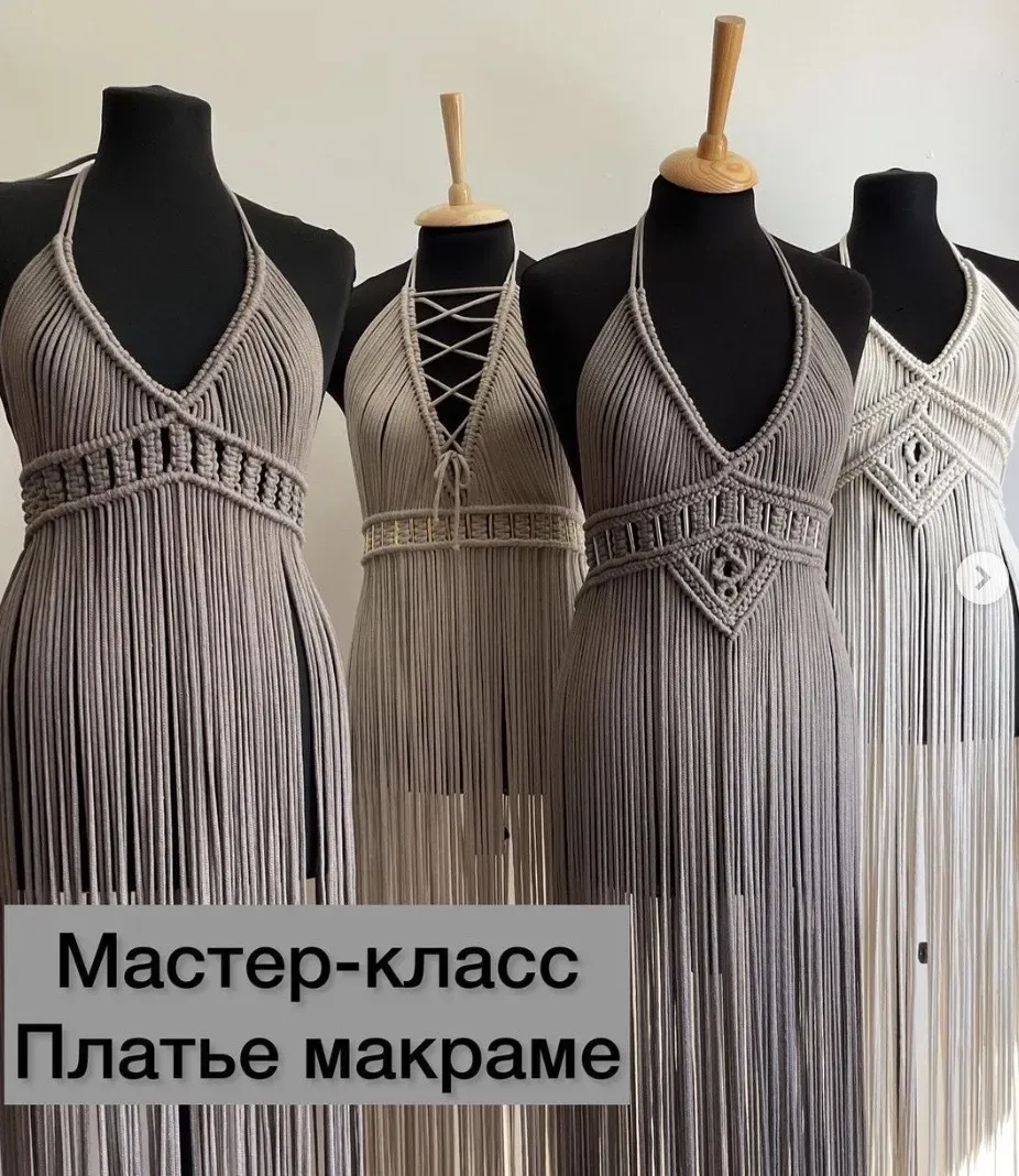 [kaktus_decor] Платье-макраме