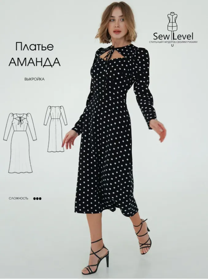 [sewlevel] Платье Аманда. Размер 46. Рост 167-172