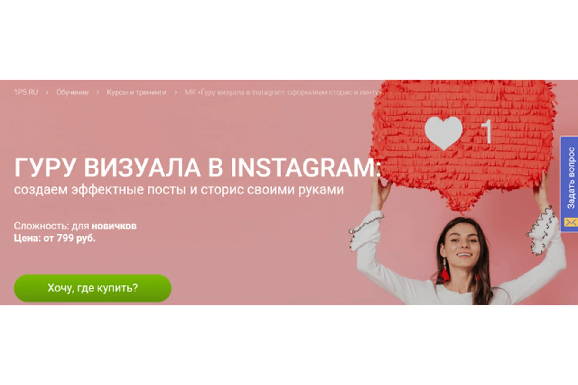 Гуру визуала: как самому навести красоту в ленте своего Instagram-профиля (Софья Искандарова)