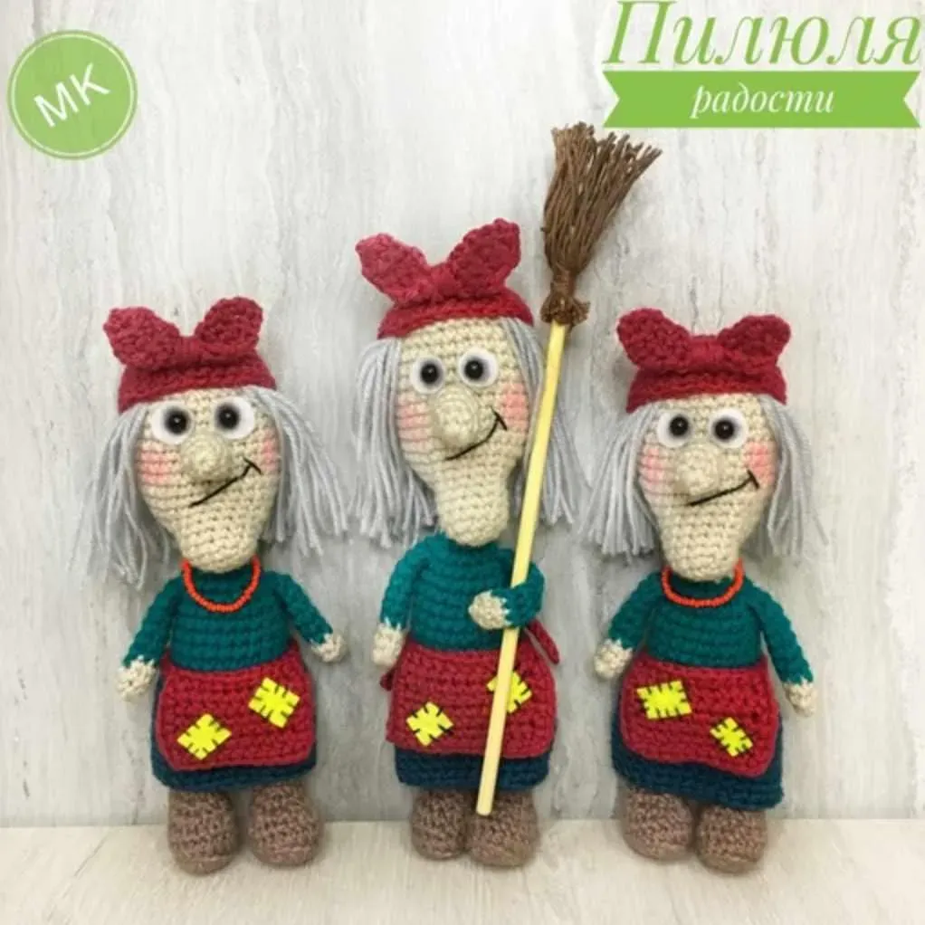 Баба Яга (Лариса Ширшова)