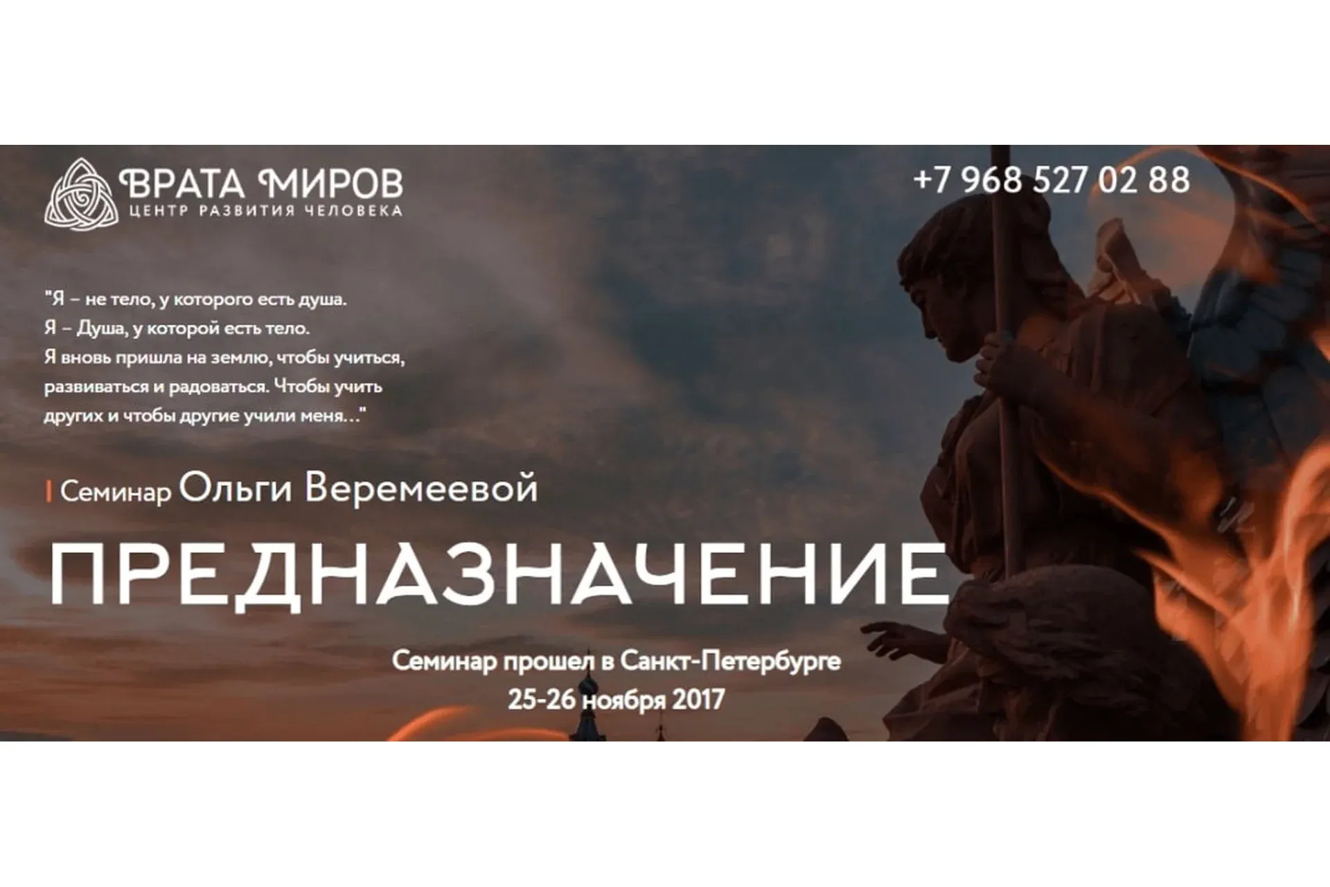 Предназначение (Ольга Веремеева)