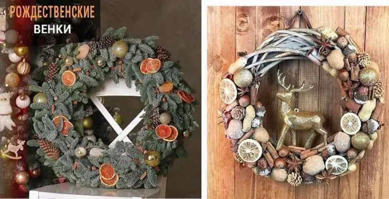 [Wow Buket] Рождественские венки