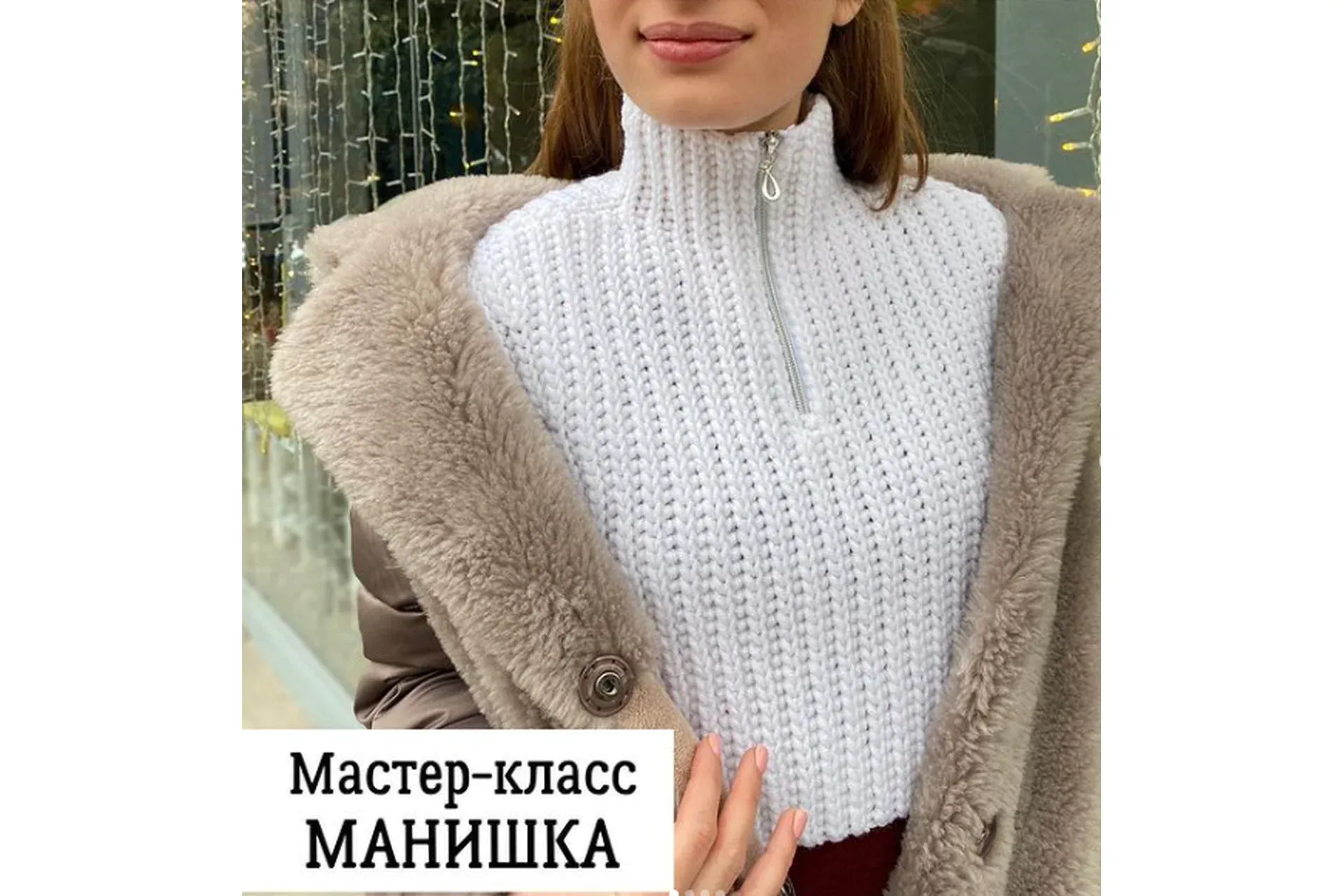 [lily_knitting] Манишка крючком (Лилия Коробейникова)