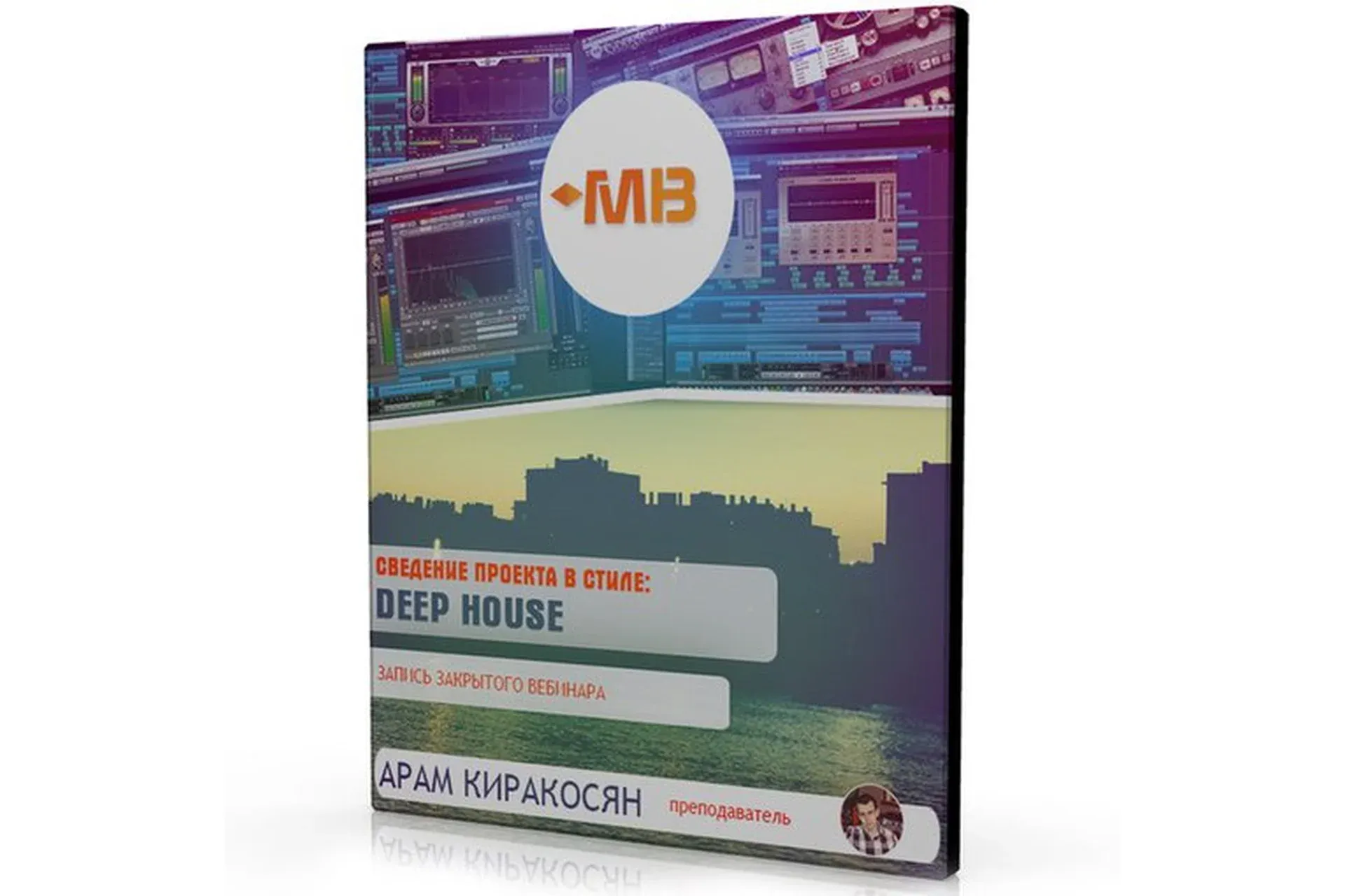 [Muzbiznes] Сведение проекта в стиле Deep House (Арам Киракосян)