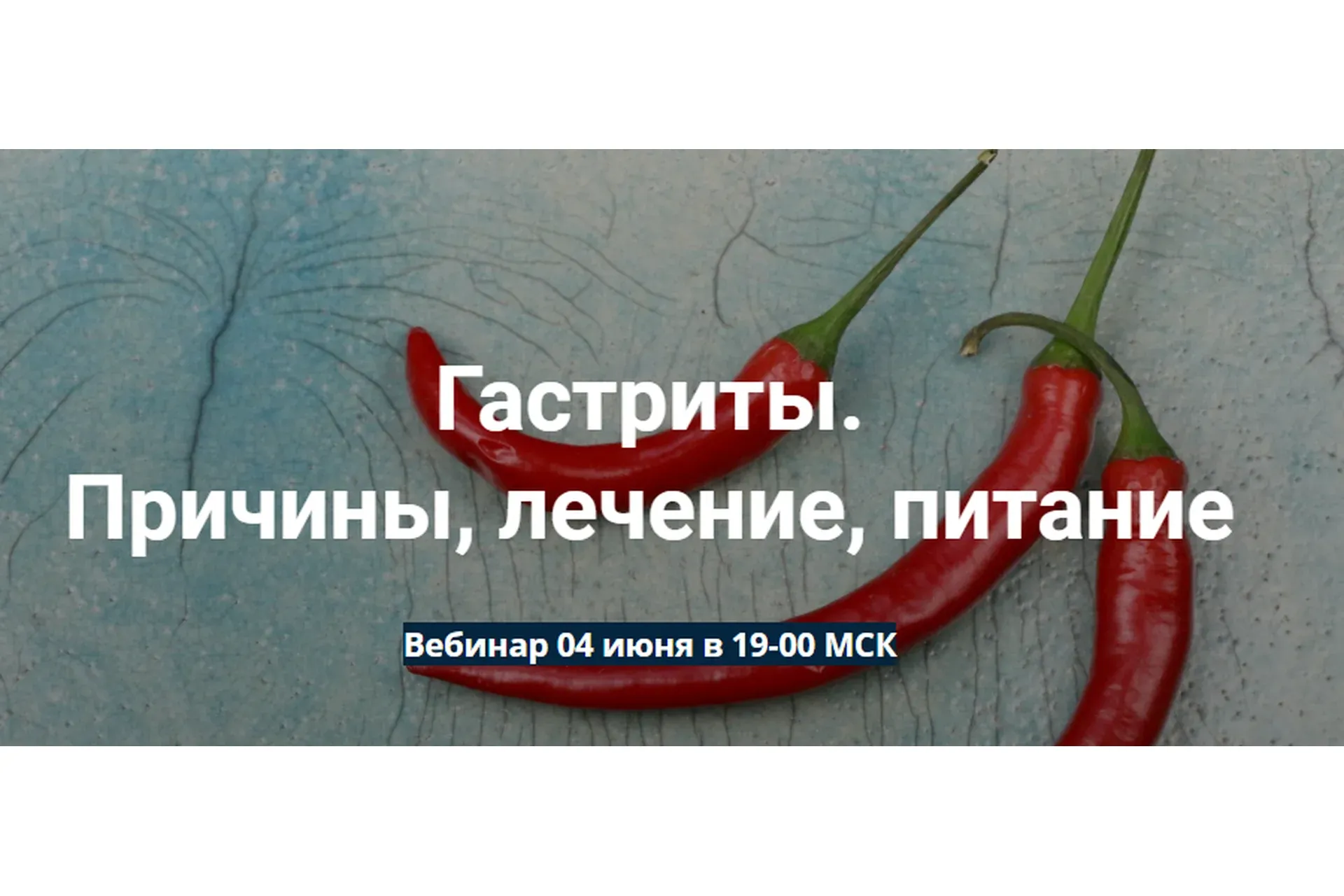 Гастриты. Причины, лечение, питание (Александра Фомина)