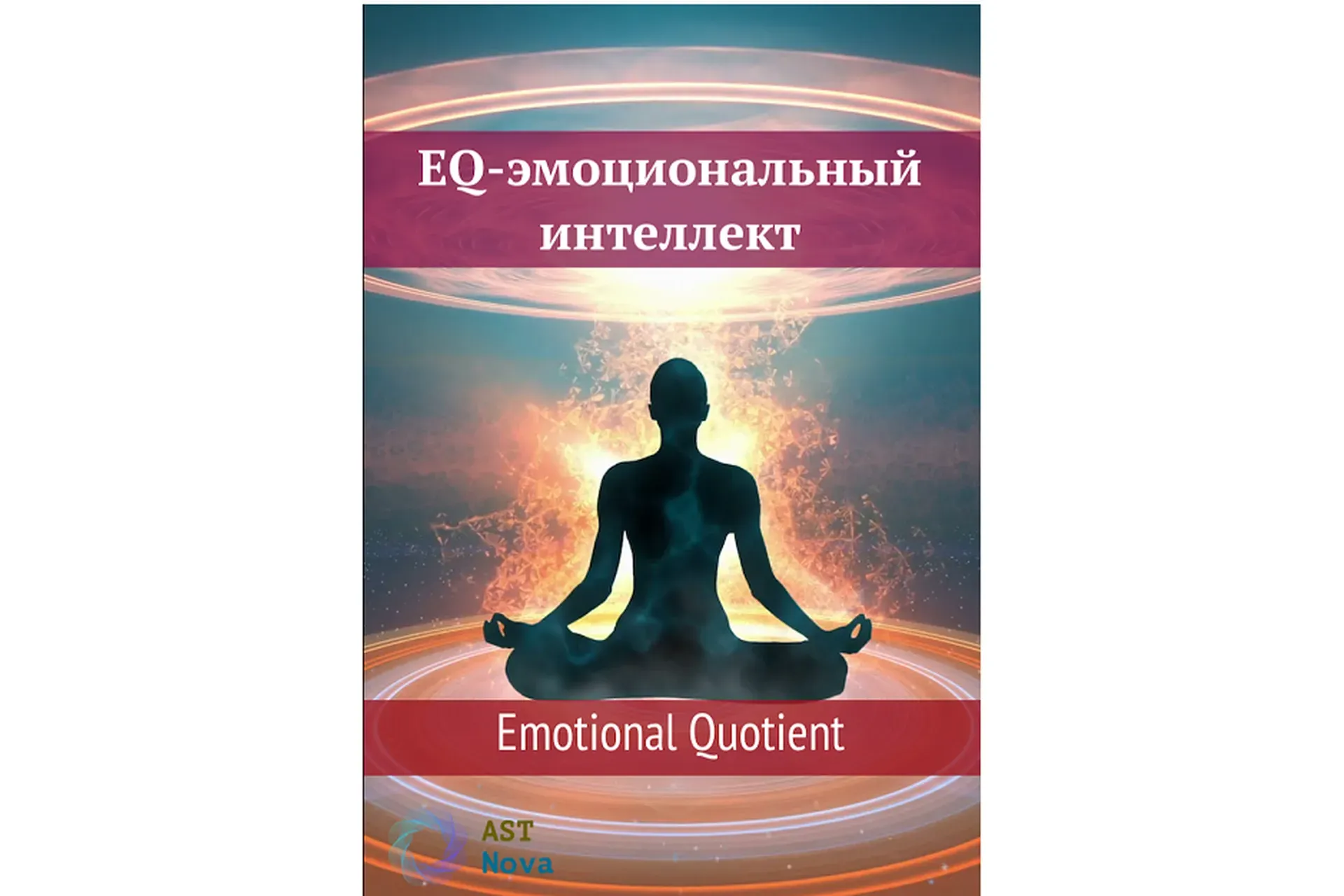 [Ast Nova] EQ-эмоциональный интеллект. Emotional Quotient