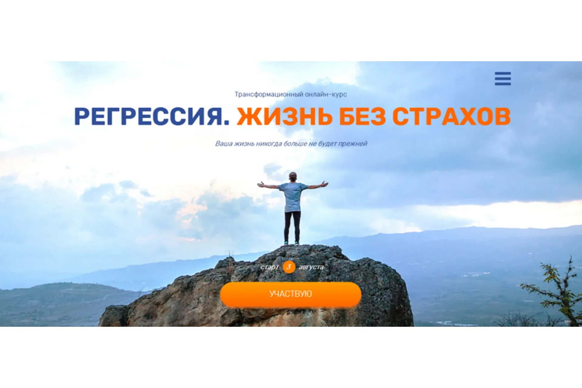 Регрессия. Жизнь без страхов (Валерия Ершова)