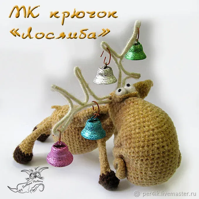 [Per4ik] «Лосямба». Крючок (описание вязания) (Светлана Перцева)