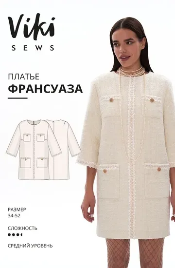 [vikisews] Франсуаза платье. Размеры 34-52. Рост 162-168 (Виктория Ракуса)