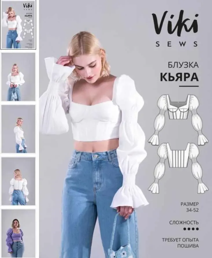 [Vikisews] Блузка Кьяра. Размер 52. Рост 162-168 (Виктория Ракуса)
