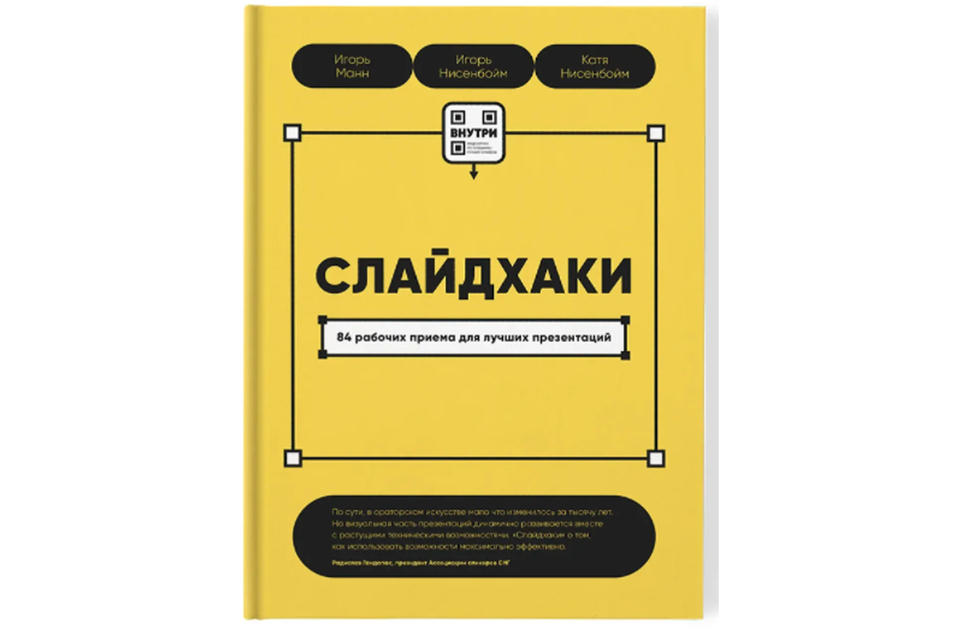 Я – Начало. Регрессии в прошлые жизни (Мария Монок)