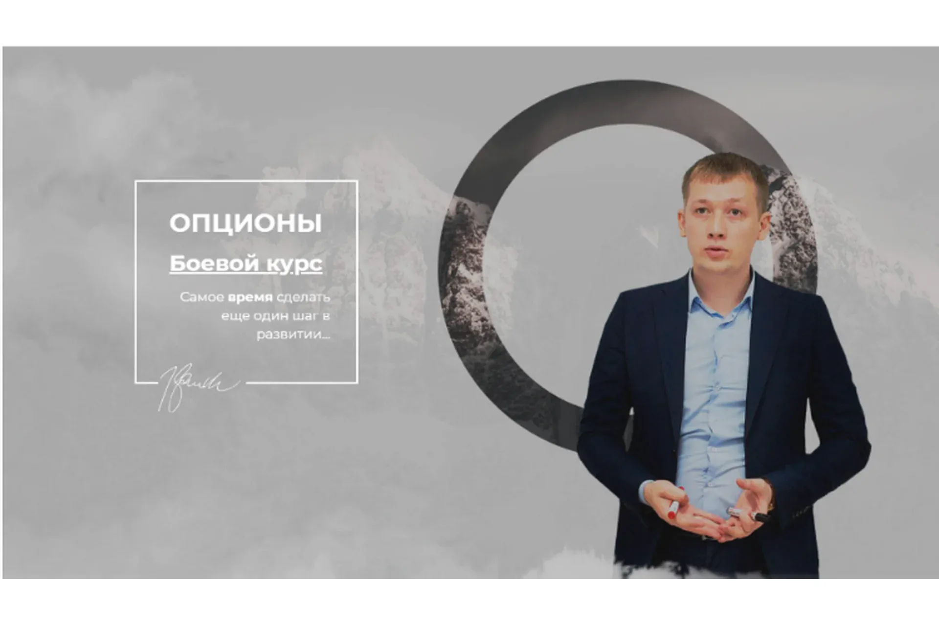 Опционы. боевой курс (Ильдар Нургалиев)