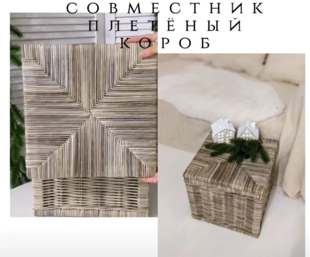 Плетеный короб (anastasiiahand_made)