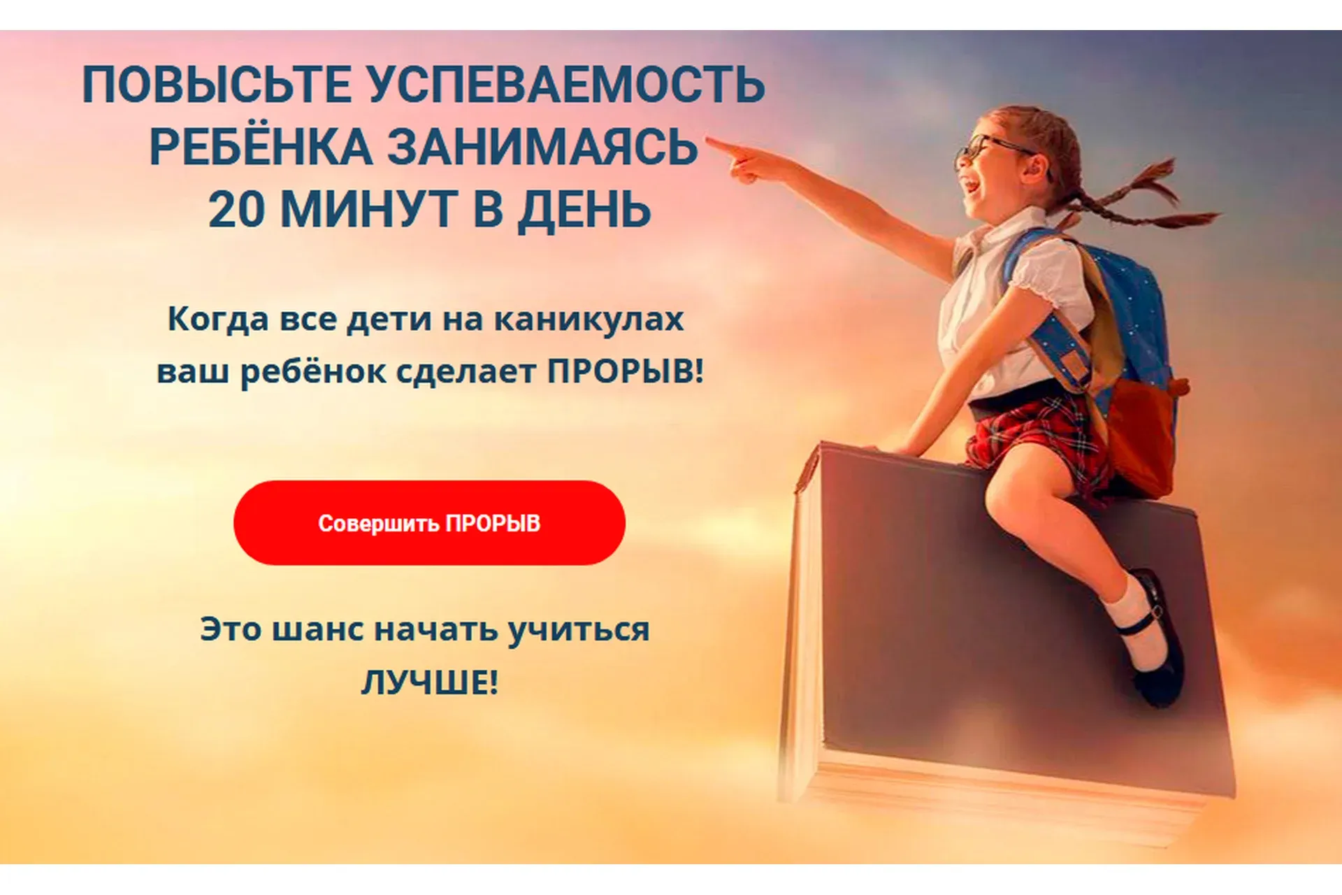 Тренажёр по чтению на 10 дней (Татьяна Смышляева)