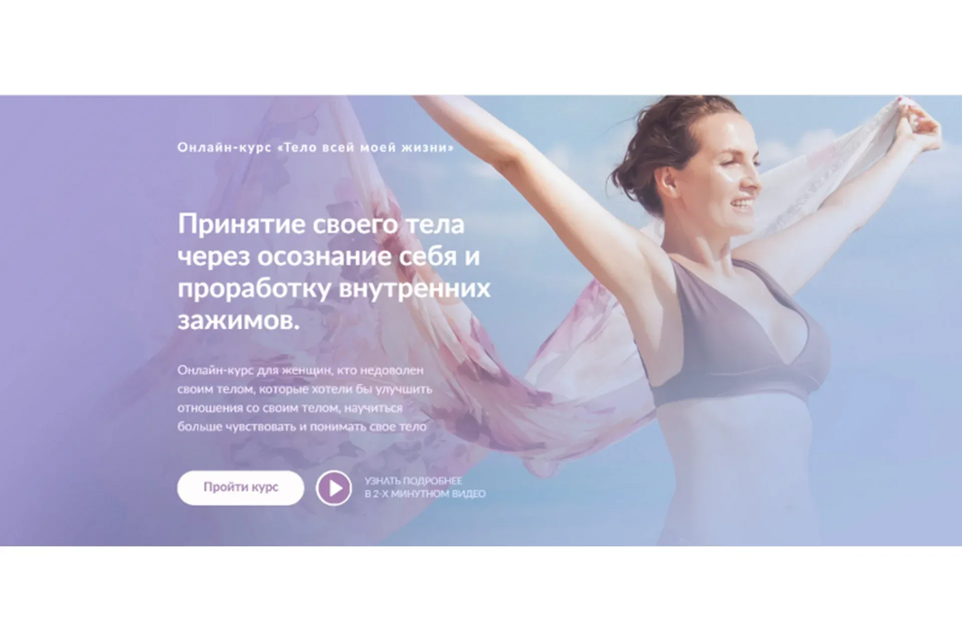 Тело всей моей жизни  (Анастасия Габец)