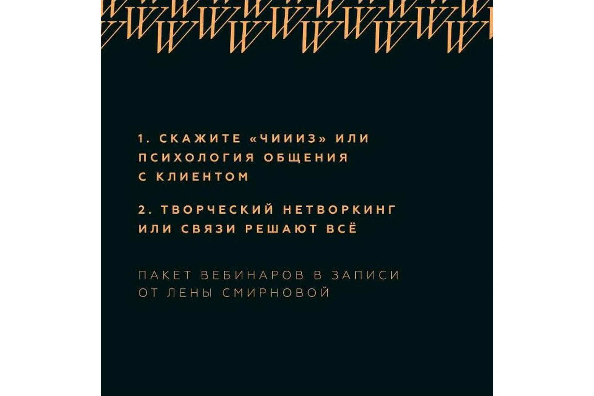 [wowphotoschool] Пакет вебинаров Лены Смирновой №2 в записи (Лена Смирнова)