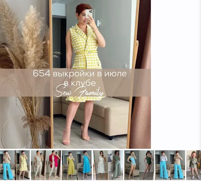 [sew_nm] Швейный клуб «Sew family». Июль 2022 (Неля Мазгарова)