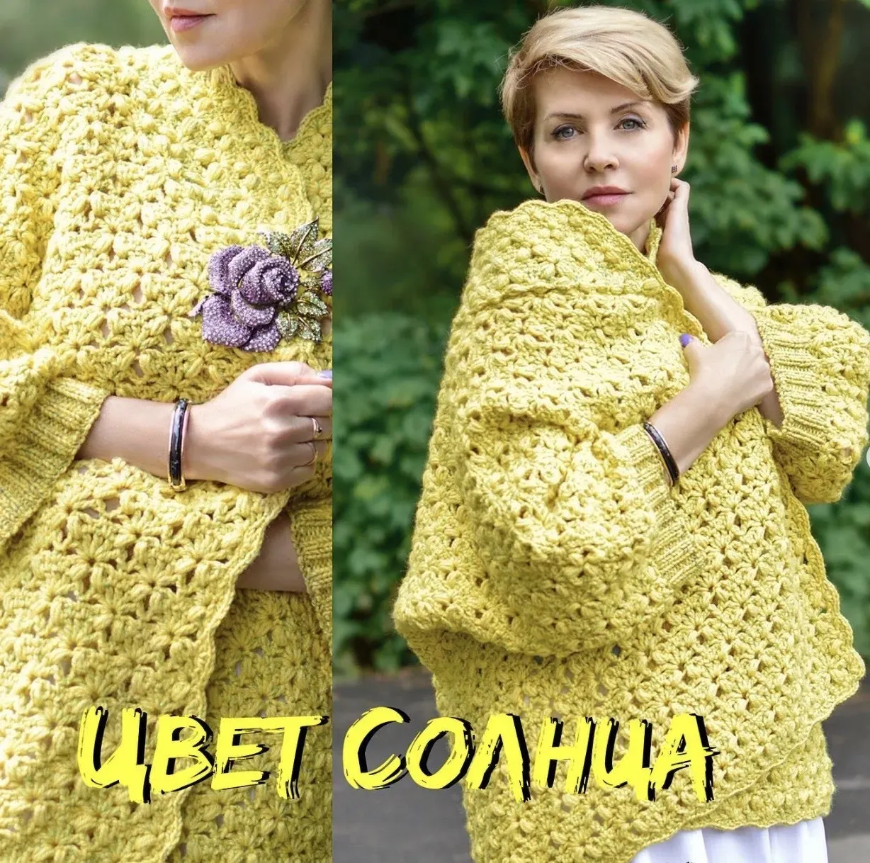 Жакет Цвет солнца (Олеся Данилюк)